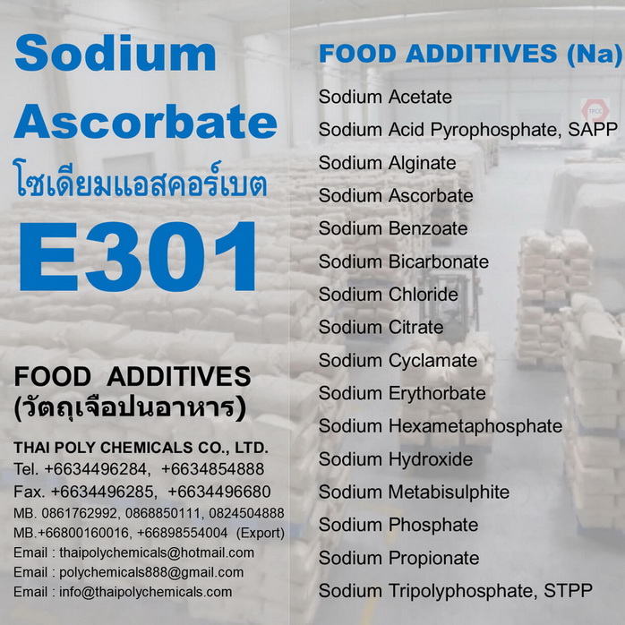 Sodium Ascorbate, โซเดียมแอสคอร์เบต, โซเดียมแอสคอร์เบท, E301, INS301, Ascorbic acid sodium salt